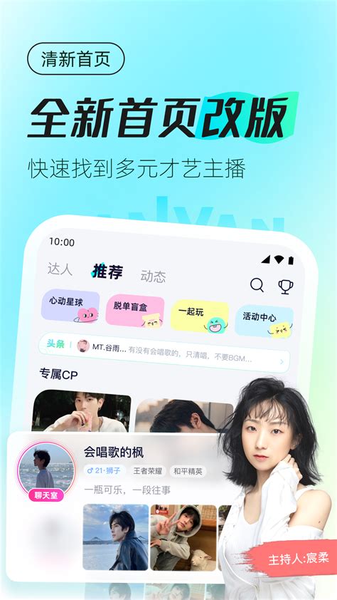 蓝颜TV搜索功能使用说明